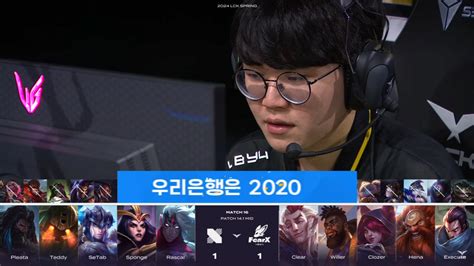 DRX vs FOX 3세트 밴픽분석 DRX 약 우세 롤 리그 오브 레전드 에펨코리아