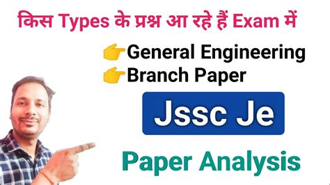 Jssc Je Question Paper 2022 Analysis Jssc Je Question Paper 2022