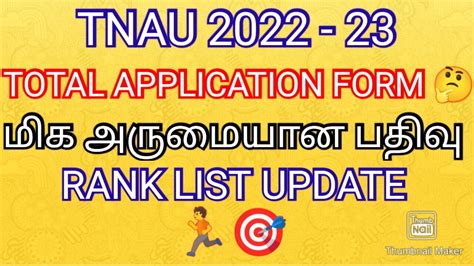 Tnau Total Application Form Rank List Date Counselling Date