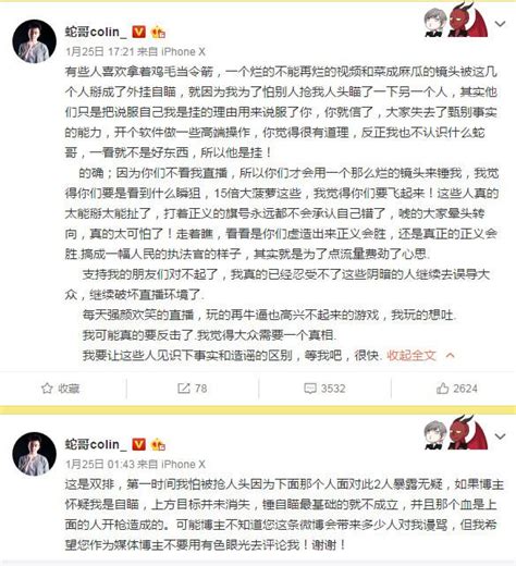 B站up主松鼠再度開錘蛇哥，絕地求生的出現對主播意義在哪 每日頭條