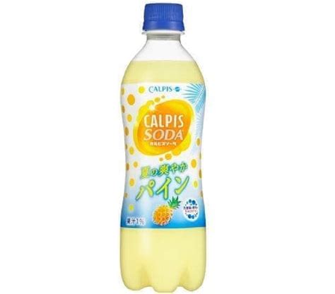 "Pine flavor" is now available in Calpis Soda! --Lemon extract is a secret ingredient [entabe.com]