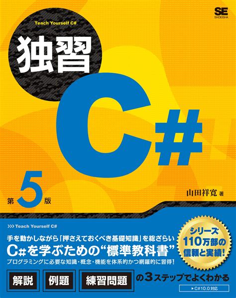 【67off】 なるほどなっとくc入門 出井秀行 Asakusasubjp