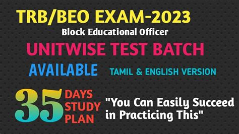 TRB BEO EXAM 2023 UNITWISE TEST BATCH AVAILABLE TAMIL ENGLISH