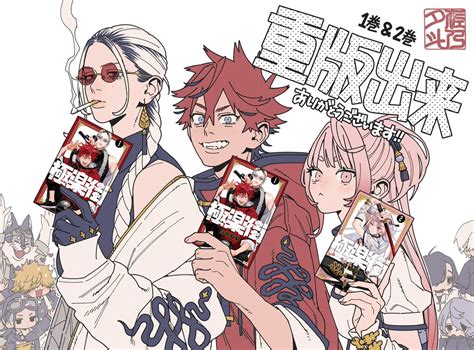 佐乃夕斗 on Twitter 重版出来 極楽街第1巻 第2巻が重版しますありがとうございます 6月半ば頃から書店に並ぶ