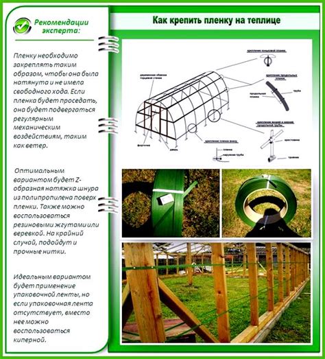 Крепим пленку на теплице - Всё про теплицы