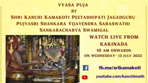 Vyasa Puja By Pujyashri Sri Sankara Vijayendra Saraswati Shankaracharya