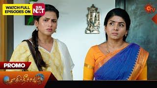 14th May 2024 Ethirneechal Promo Sun Tv Serial Promo SunTamil5 Net