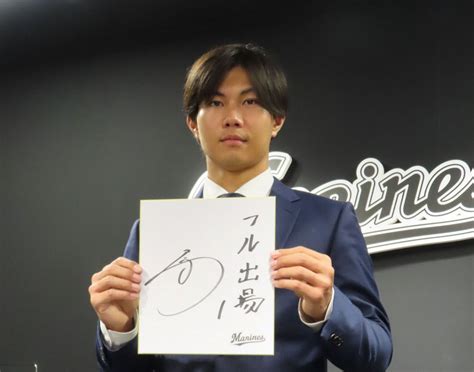 【ロッテ】藤原恭大「そろそろ大活躍しないと」1000万増3200万円でサイン：中日スポーツ・東京中日スポーツ