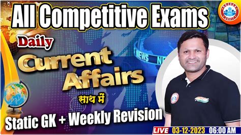 Daily Current Affairs 03rd Dec 2023 Current Affairs Static Gk Weekly