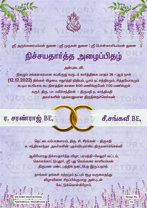 Engagement Digital Invitation Card In Tamil Designs By Victory Digital