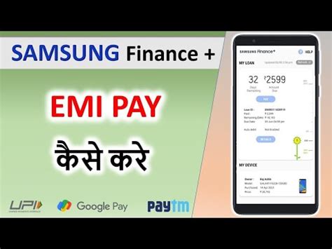 Samsung Finance Emi Kaise Bhare How To Pay Samsung Emi Sansung Emi