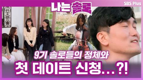 Sbs Pr 드라마 Sbs 사내맞선 김세정 설인아 만나기만 하면 즐거운 ‘찐친 케미 예고 Sbs