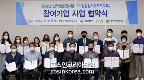 충북바이오산학융합원 2022년 기업성장지원프로그램 본격 가동