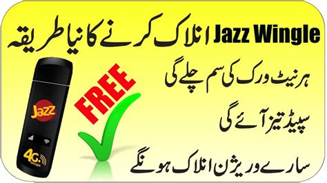 Jazz Device Unlock Jazz Device W Lw Unlock All Netwrok Jazz G