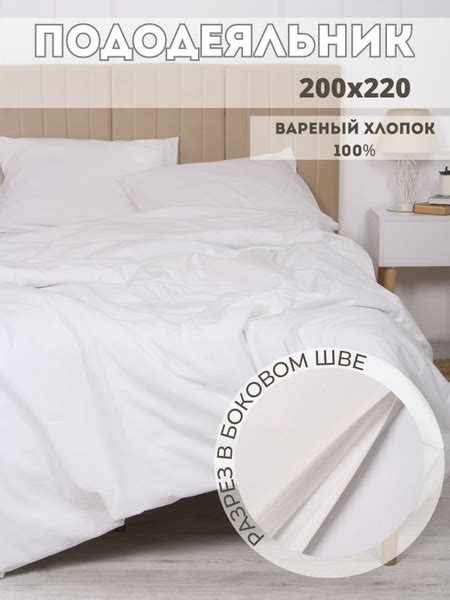 Пододеяльник SLeePSline 200х220, 200x220 купить по низкой цене с ...