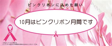 Npo乳がん患者の会ぴんく・ぱんさぁ｜沖縄県浦添市 乳がん患者の情報交換・相談・啓発活動を行っています。