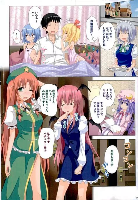 幻想郷楽園化計画 総集編弐 同人誌 エロ漫画 Nyahentai