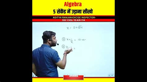 खतरनाक 🔥algebra Tricks By Aditya Ranjan Sir Maths Ssc Gd Mts 2023