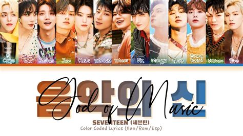 Seventeen God Of Music Color Coded Lyrics Youtube