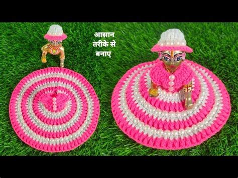 Very Easy And Beautiful Winter Dress For Laddu Gopal Laddu Gopal