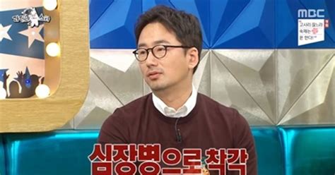 라스 류승수 솔직고백 공황장애 겪은지 30년심장치료까지