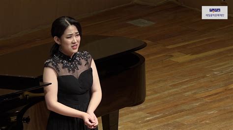 제11회 세일 한국가곡 콩쿠르 성악여자부문 Soprano 오하림 Youtube