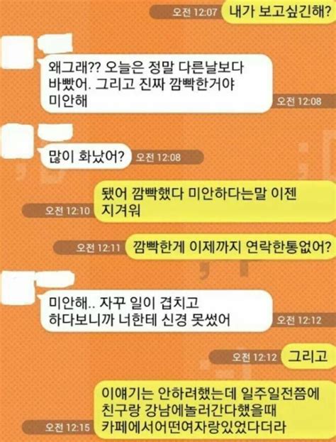 웹진 인벤 숨막히는 카톡 오픈이슈갤러리