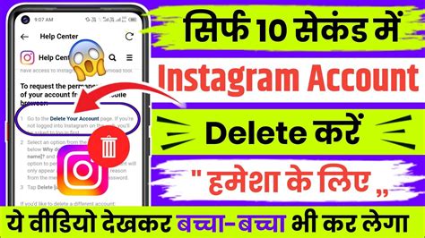 Instagram Account Delete Kaise Kare Permanently Delete Instagram