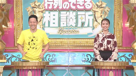 行列のできる相談所【公式】次回9 11 日 よる9時放送 Gyoretsu Ntv Twitter