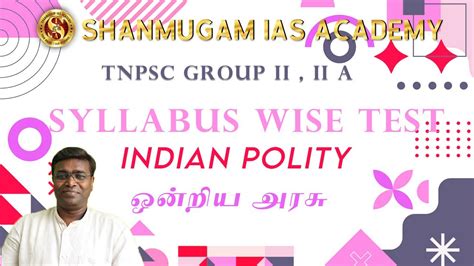 TNPSC Syllabus Wise Live Test I Indian PolityI Shanmugam Ias Academy