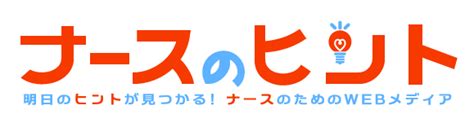 腰痛の看護｜原因と4つの看護問題・看護計画、緩和ケアのポイント ナースのヒント