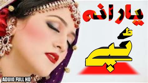 Pashto Tapay | Hot Sex Picture