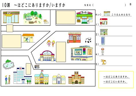 【ワークシート】みんなの日本語10課 にほんご教師ピック