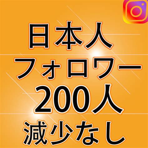 Yahooオークション おまけinstagram日本人200人インスタグラムフォ