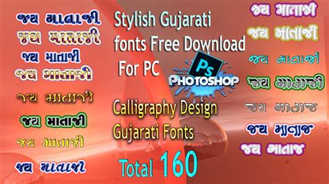 Gujarati font style name - transporthon