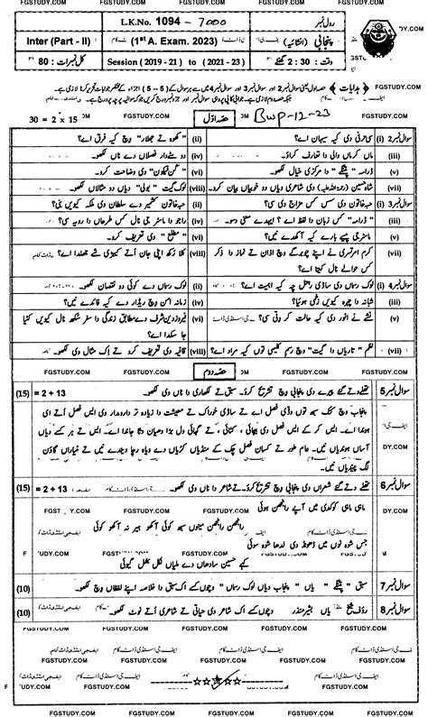 12th Class Punjabi Past Paper 2023 Bahawalpur Board Subjective