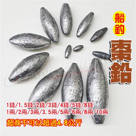 《廣成釣具》輕量【六角鉛】12兩以下 鉛 六角鉛 圓鉛 棗鉛 龜鉛 中通鉛 鉛錘 長鉛 沉底 配重 遠投鉛 船釣 鉛錘 露天市集 全台