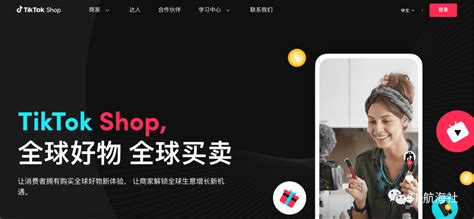 Tiktok Shop进入全民开放时代｜内附申请方法（无需邀请码及费用） Imtiktoker 玩家网