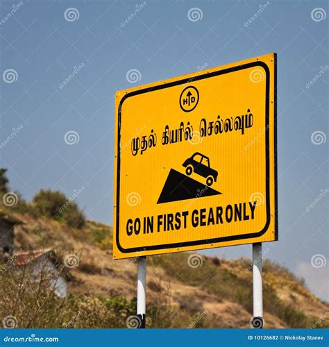 Traffic Sign In India Stock Photography - Image: 10126682