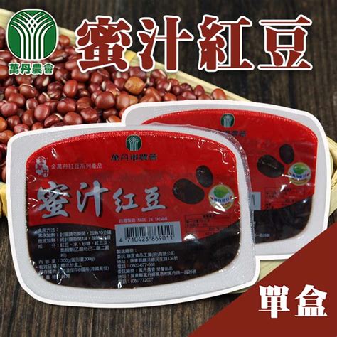 【萬丹鄉農會】蜜汁紅豆 300g 盒 1盒組2入組 Pchome 24h購物