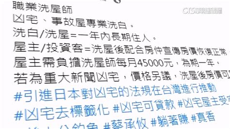 住凶宅1年月領4萬5 「職業洗屋師」條件曝光 Yahoo奇摩汽車機車