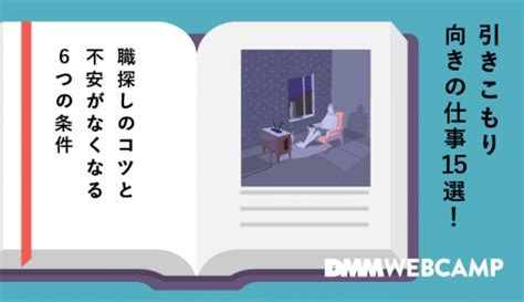 作業所を辞めたい5つの理由とは？必要な手続きと取るべき行動を解説 Webcamp Media