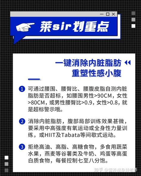 小肚子太难减？很可能是内脏脂肪的锅！两招甩掉顽固赘肉！ 知乎