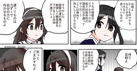 艦隊これくしょん ヒューッ！！ 祥鳳さん大好き提督のイラスト Pixiv