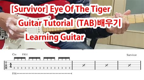 [survivor] Eye Of The Tiger Guitar Tutorial Tab 배우기 Youtube