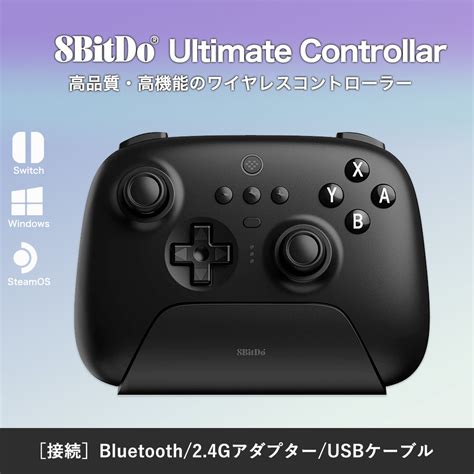 Yahoo オークション 8Bitdo Ultimate Switch Bluetooth アルティメッ