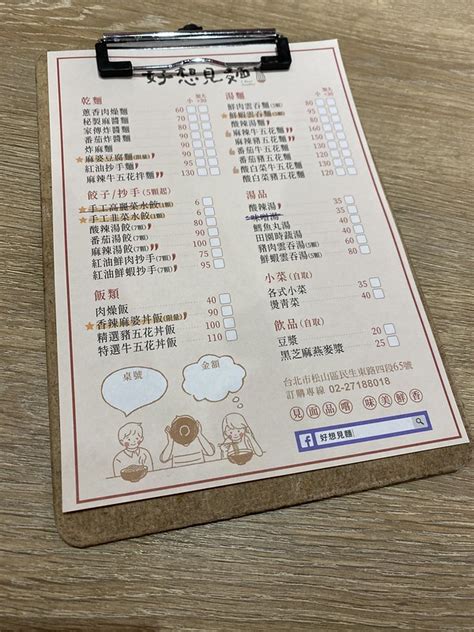 【食記】 台北市。松山區 好想見麵－不管人生有多少委屈，還是要好好享受一頓飯 文中有菜單－墨莫不語｜痞客邦