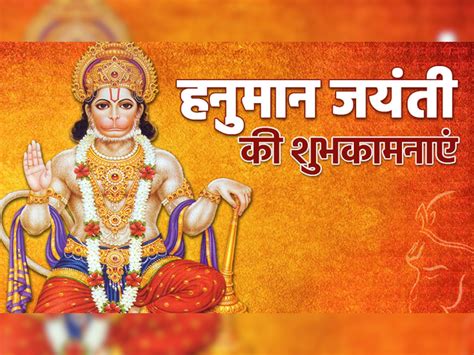 Happy Hanuman Jayanti 2023 Best Wishes Messages Quotes Wishes Whatsapp