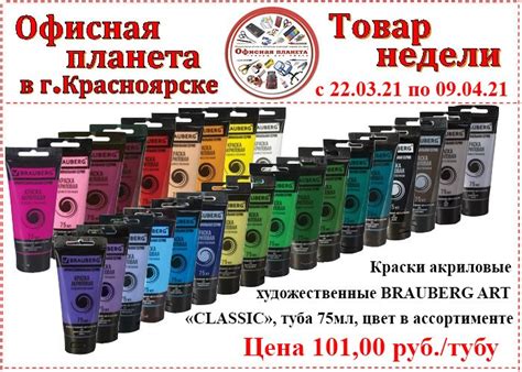 Офисная Планета Красноярск | Весна - самое время раскрасить окружающий ...