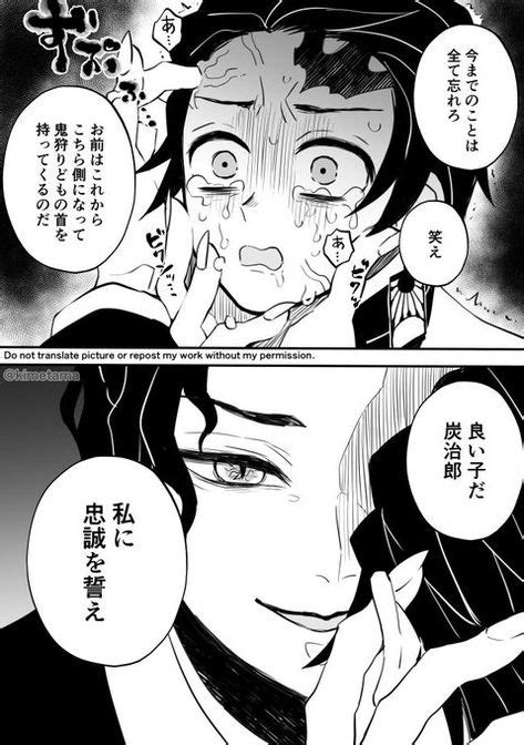 Tamago（kimetama）さん Twitter 鬼舞辻無惨 イラスト セクシーな絵 鬼舞辻 無惨